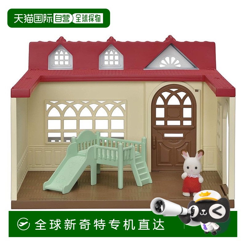 【日本直邮】EPOCH 森贝尔家族 家屋系列 木莓色森林之屋的家