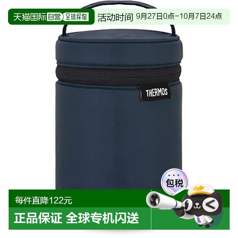【日本直邮】膳魔师真空断热保温饭盒300~500ml用收纳袋 蓝色RET-