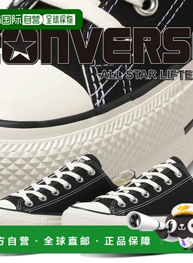 日本直邮匡威 ALL STAR LIFTED OX帆布鞋黑色 31317410