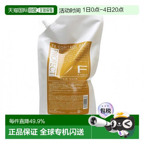 日本直邮日本直邮FIOLE F PROTECE BASIC 护发素1000ml 替换装