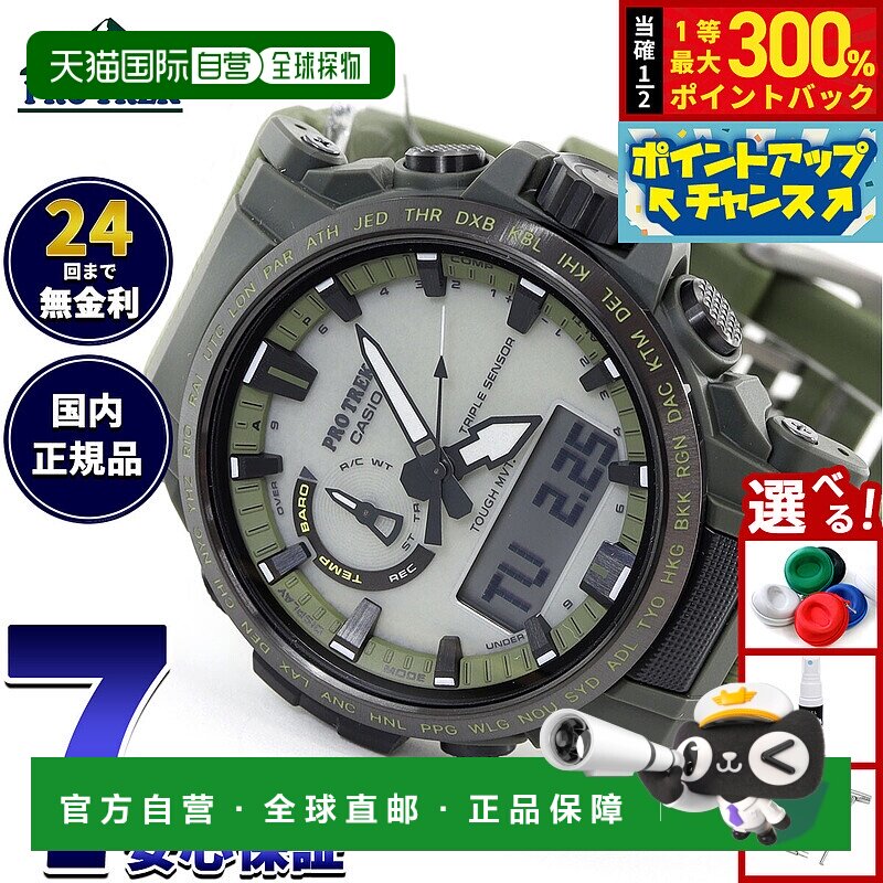 日本直邮卡西欧 Pro Trek Climber 系列男士太阳能电波表 PRW-61L