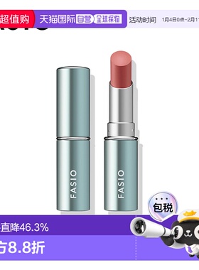 日本直邮FASIO 绝对显色 持妆唇膏新款正品