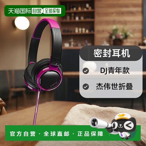 【日本直邮】 JVC HA-S200-BP 密封耳机 折叠式 DJ青年款 黑色和