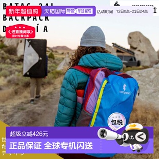 日本直邮Del Dia Cotopaxi Batac 24L 背包男女均有多种颜色可选