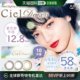 彩色隐形眼镜 日抛美瞳 10片装 小直径水凝胶 Sight Deux Neo