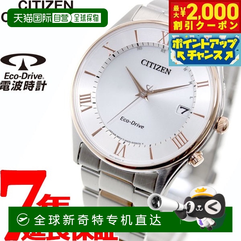 日本直邮西铁城系列光动能电波手表男表薄款对表型号 CITIZEN COL
