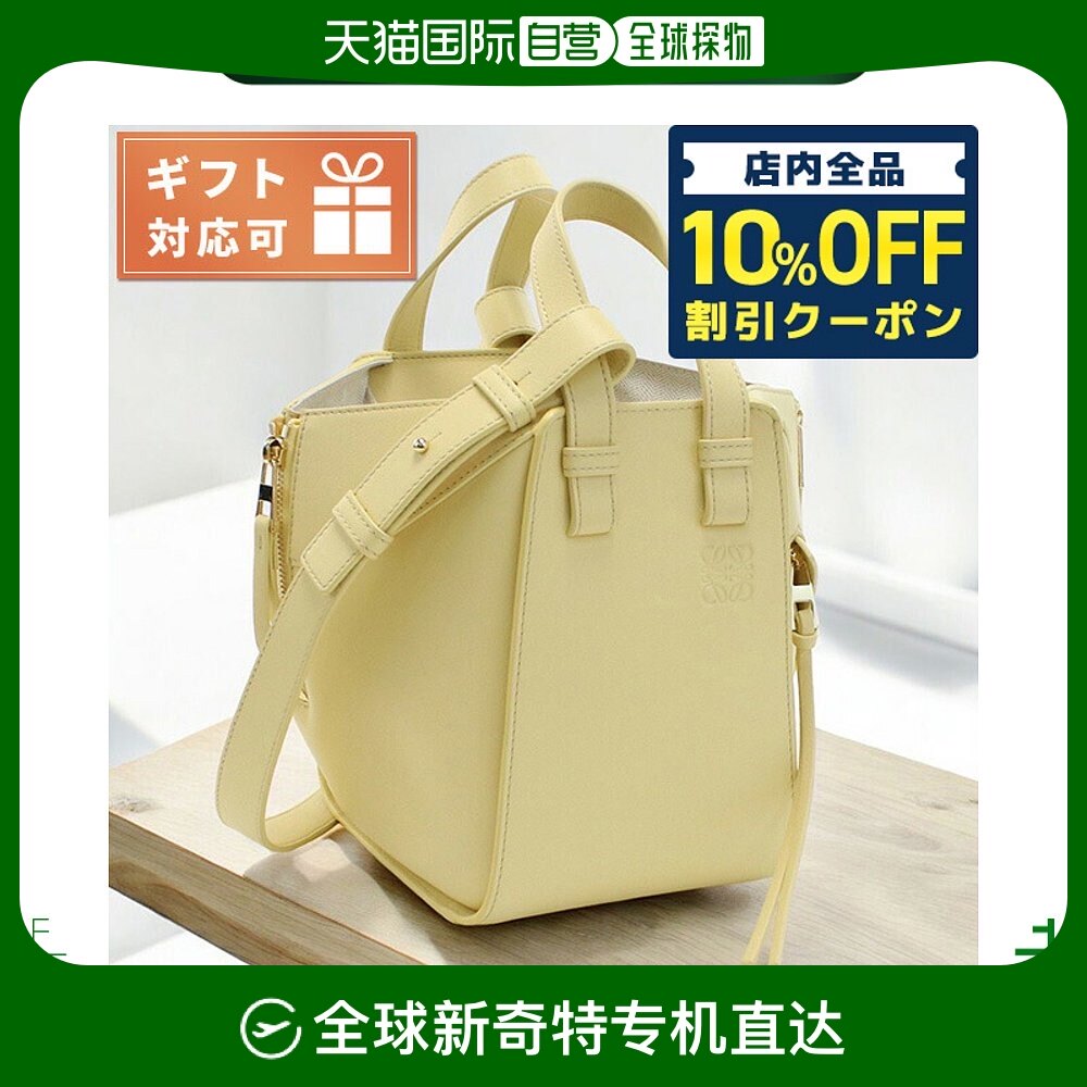 日本直邮loewe 托特包女士品牌loewe西班牙a538h13x10 vanilla系