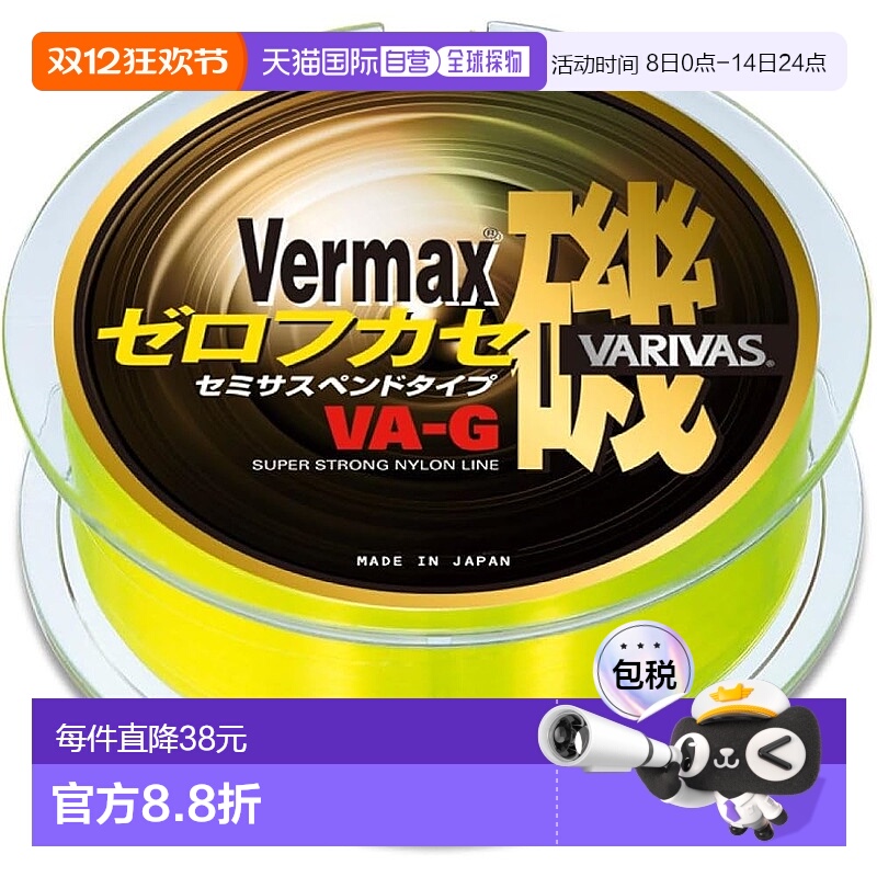 【日本直邮】VARIVAS尼龙鱼线 VERMAX 150米 1.75号 4.5kg 荧光黄
