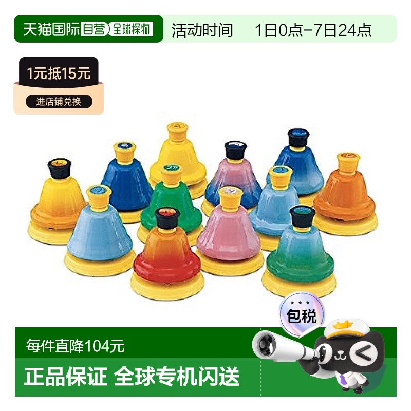 【日本直邮】SUZUKI铃木 音铃乐器 BELL HARMONY 单音 MBD-d3(re)