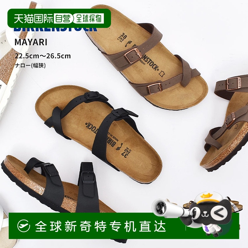 日本直邮BIRKENSTOCK MAYARI窄鞋品牌软木平底凉鞋BIRKEN