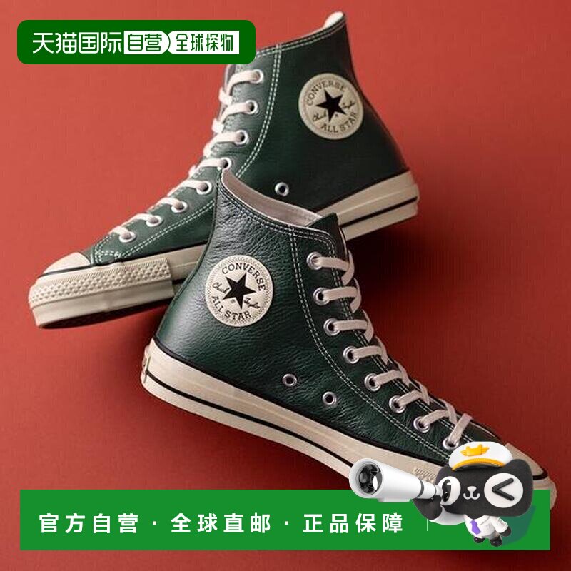 1h可退 日本直邮【CONVERSE 公式】皮革高帮{ALL STAR} J HI匡威