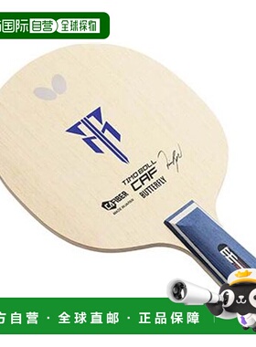 日本直邮BUTTERFLY蝴蝶 男士女士乒乓球拍 23990