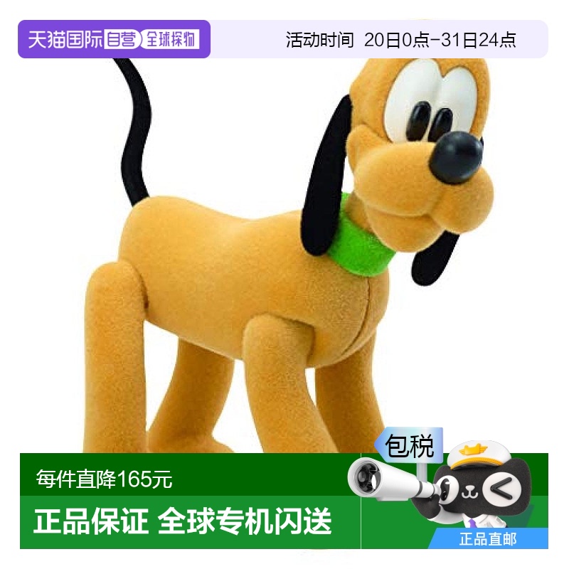 【日本直邮】世嘉迪斯尼DIYTOWN系列 布鲁托 公仔模型玩具DD-06