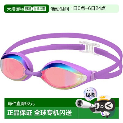 日本直邮VIEW AILE 缓冲竞速泳镜 镜面型 游泳镜 标准型 V240SAM-