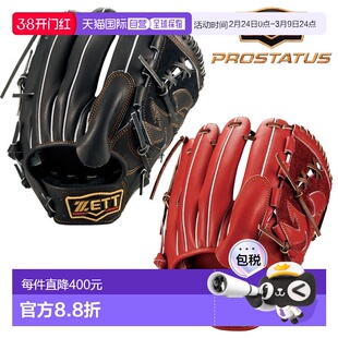 日本直邮ZETT Pro Status 投手专用软式棒球手套右投手BRGB30241