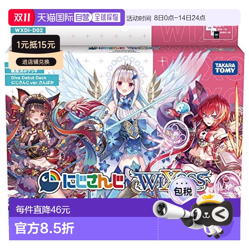【日本直邮】WIXOSS WXDi-已构筑卡组 DIVA DEBUT DECK中老爷 ver