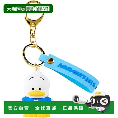 【日本直邮】三丽鸥3D 钥匙扣 Pekkle 小鸭子 Pekkle AHIRUNOPEKK