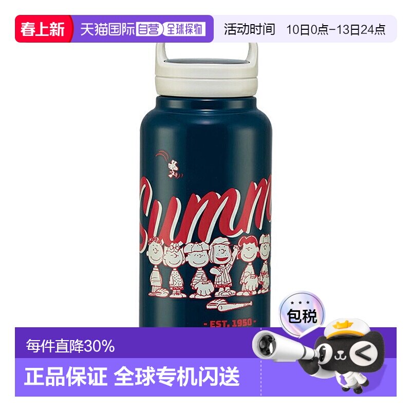 日本直邮SKATER马克杯带螺旋手柄卡通联名多款式多规格可选800ml