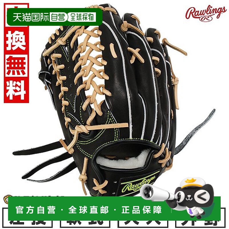 日本直邮Rawlings HOH PRO EXCEL WIZARD #02 棒球/垒球手套成人1