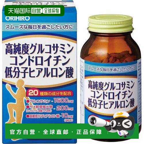 日本直邮欧力喜乐氨糖鲨鱼软骨素玻尿酸关节保健270粒高纯度