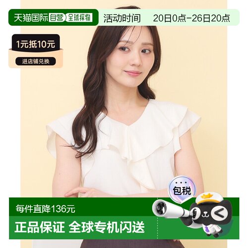 日本直邮index 女装 冰感速干哑光缎面荷叶边法式衬衫 C588502820
