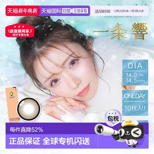 彩色隐形眼镜水凝胶片装 日本直邮 日抛美瞳 小直径 Colors1d