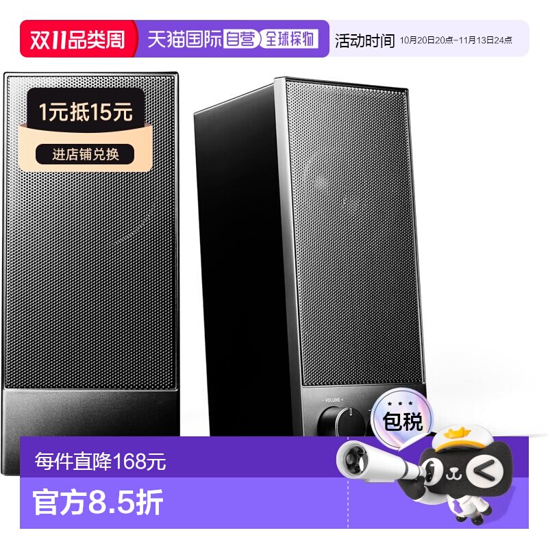 日本直邮铁三角 有源音箱电脑电唱机 黑色 AT-SP105新款