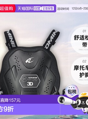 【日本直邮】Komine摩托车用护胸CE2级多用胸甲保护器舒适松紧带