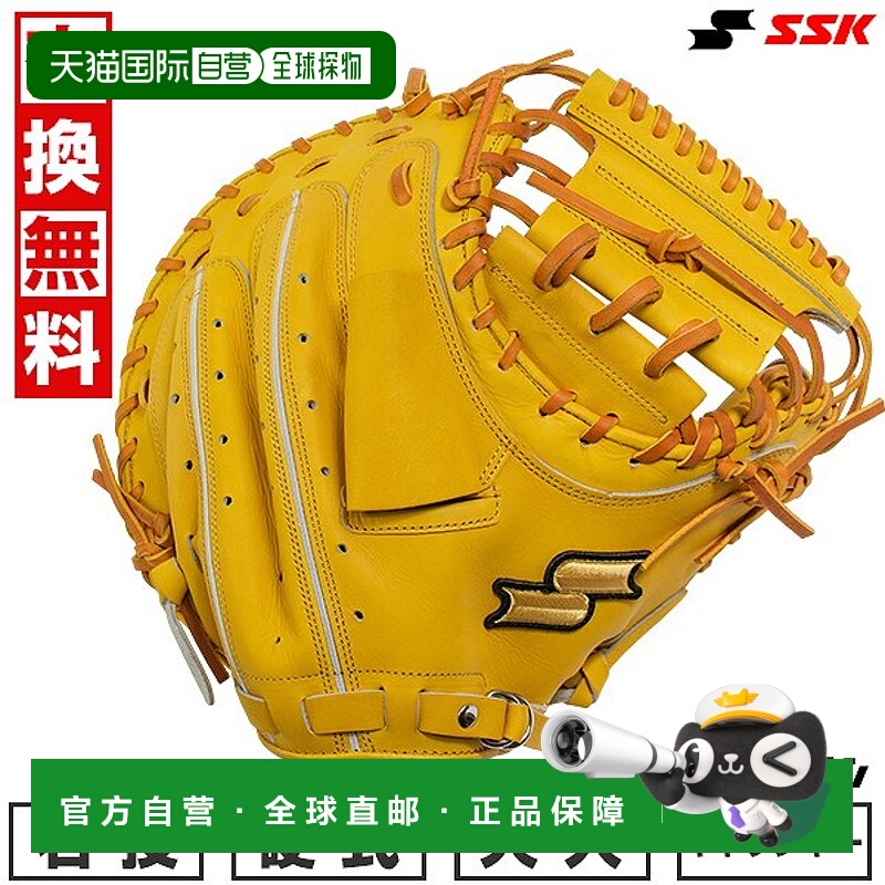 日本直邮SSK棒球捕手手套硬球成人款右手投掷SSK特选系列浅棕色 x