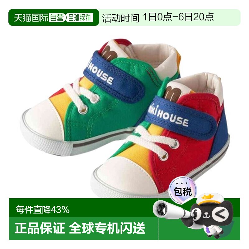 日本直邮MIKIHOUSE 日本制宝宝抗菌学步鞋二段板鞋10-9319-687图片