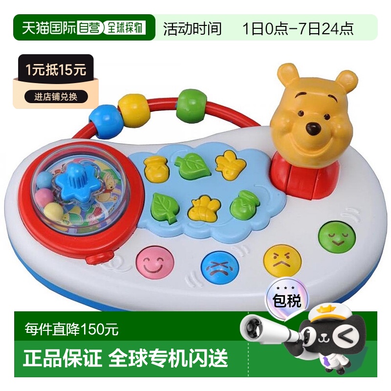 【日本直邮】TAKARATOMY多美 随地可玩 迷你手指游戏器 小熊维尼