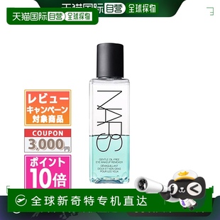 100ml正品 日本直邮NARS 温和无油眼部卸妆液