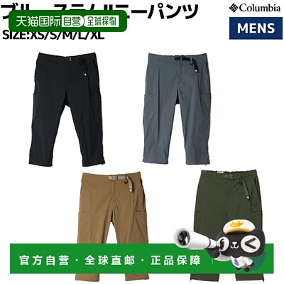日本直邮Columbia Bluestem II 齐膝裤男士七分裤适合登山越野徒X