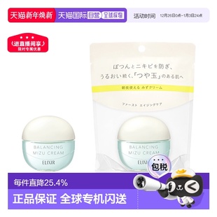 日本直邮Shiseido资生堂ELIXIR怡丽丝尔平衡水凝霜60g控油保湿 正