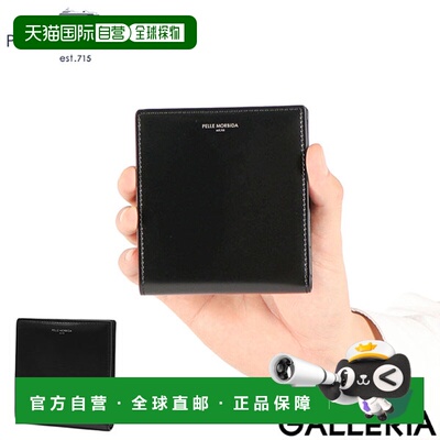 日本直邮PELLE MORBIDA Barca Compact Wallet BA7男女皆宜的小巧