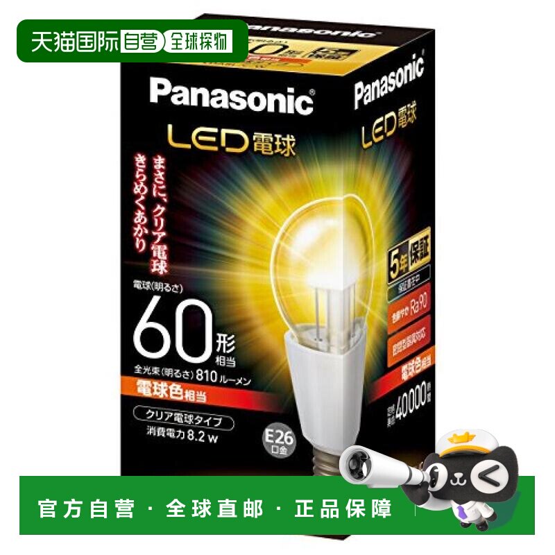【日本直邮】松下LED灯泡 26mm/40w 白炽灯（8.2w） 透明 LDA8LCW图片