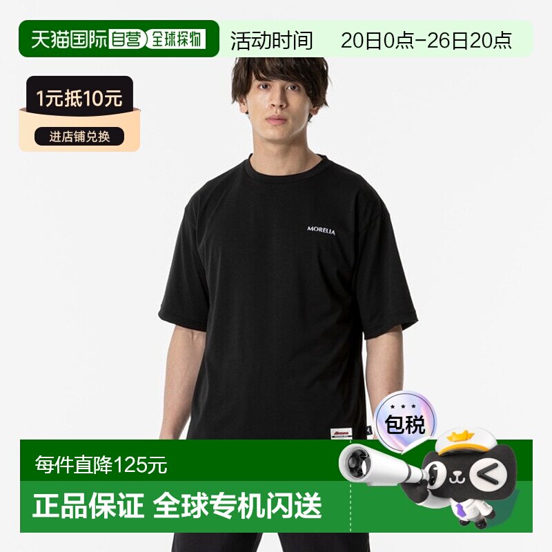 日本直邮MIZUNO Morelia T 恤男女通用 Morelia ~Off the Pitch~ - 实物图