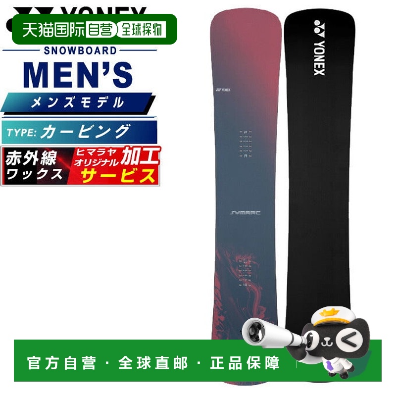 日本直邮 YONEX シマーク SYMARC 卡宾滑雪板 [wax]