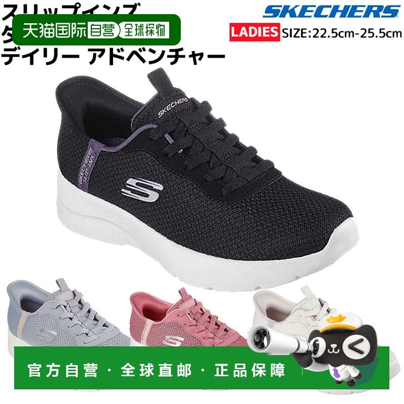 日本直邮SKECHERS DYNAMIGHT 2.0 Slip-ins Dynamite 2.0 Daily A