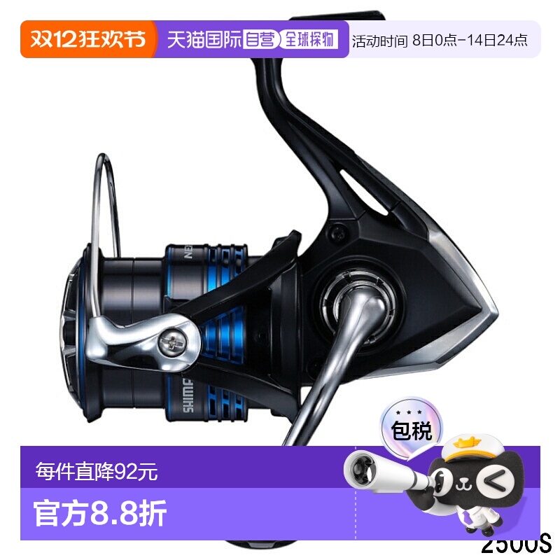 日本直邮Shimano 纺车轮 Nexserve 2500S 纺车轮 [2021 款]
