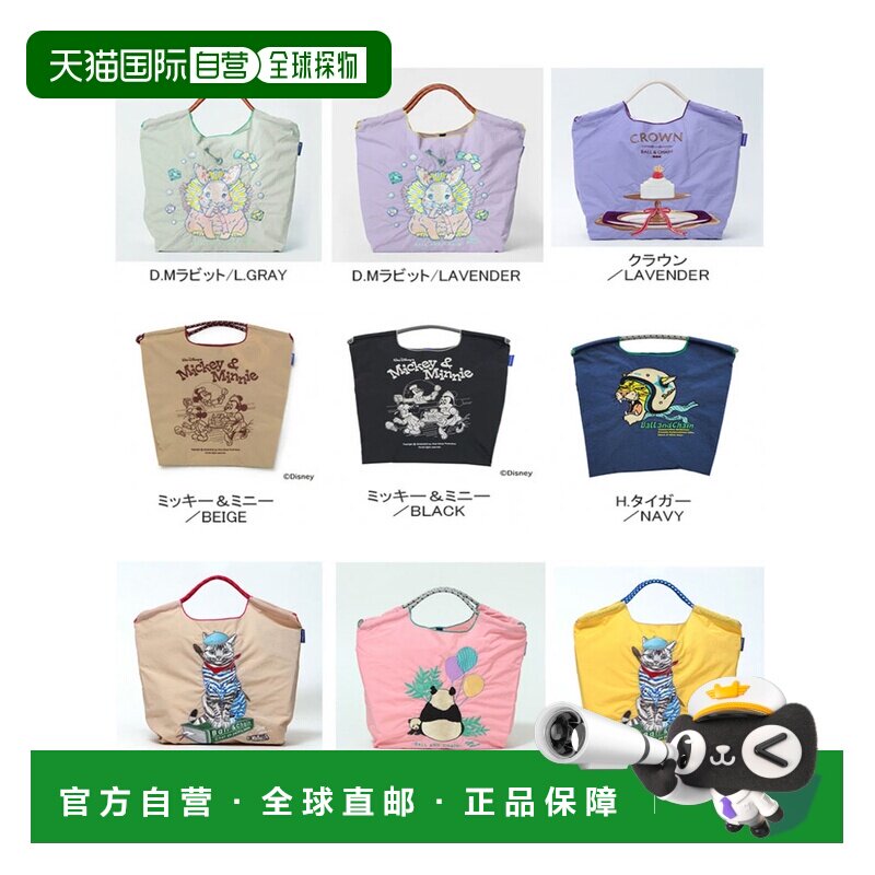 日本直邮ball&chain 环保袋中号大号可折叠购物袋A4手提袋刺绣款