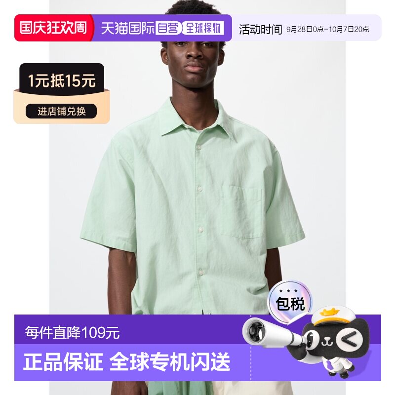 日本直邮UNIQLO优衣库 SS26 青春休闲棉麻短袖衬衫 男女同款										
