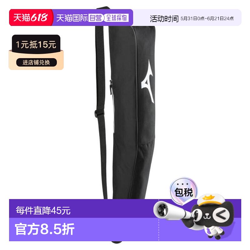 日本直邮MIZUNO 公园高尔夫单支球杆收纳包 C3JCPB0109 男士女士