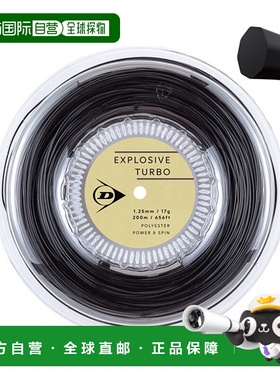 日本直邮邓禄普 Explosive Turbo 网球线（卷装及其他）200米卷装