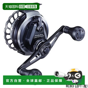 日本直邮Shimano Seihako Limited RC83 左新款
