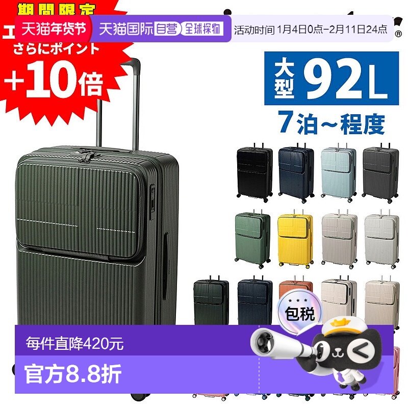 日本直邮Innovator INV90一款92升硬质商务登机箱前开口设计男女,箱包皮具/热销女包/男包,旅行箱,淘宝优惠券,粉丝福利购,淘宝优惠卷