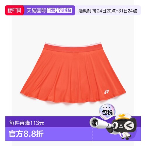 日本直邮YONEX尤尼克斯聚酯速干防紫外线静电羽网用女短裙26293