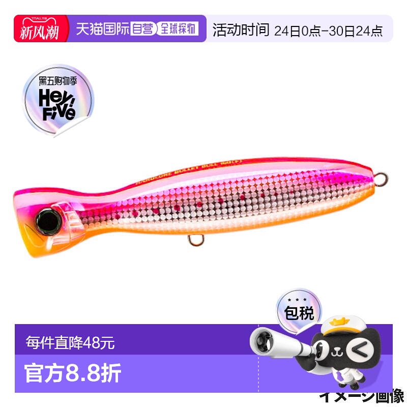 日本直邮duel假饵 硬核 桶形拟饵（F）100 毫米 5.HPI 粉鲱鱼色