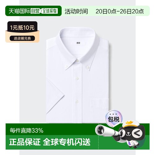 日本直邮Dry Non Iron 免烫衬衫优衣库