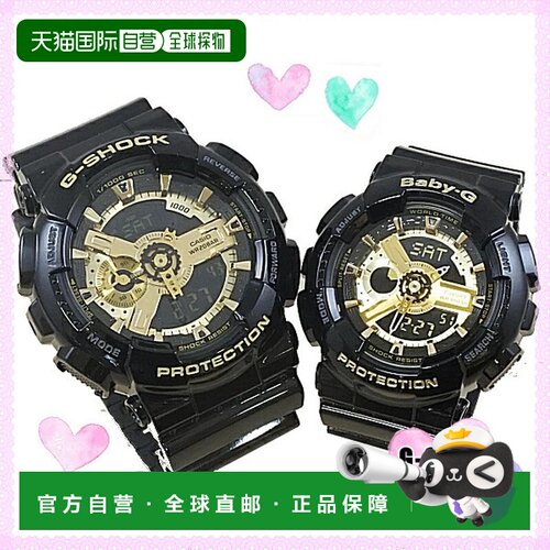 日本直邮CASIO G-SHOCK 情侣对表 GA-110GB-1AJF BA-110-1AJF